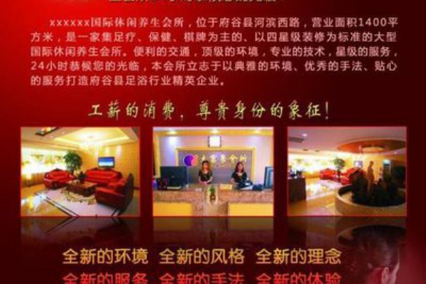 武汉足疗与茶艺,养生休闲两不误(武汉足浴养生) 武汉足疗与茶艺,养生休闲两不误(武汉足浴养生)