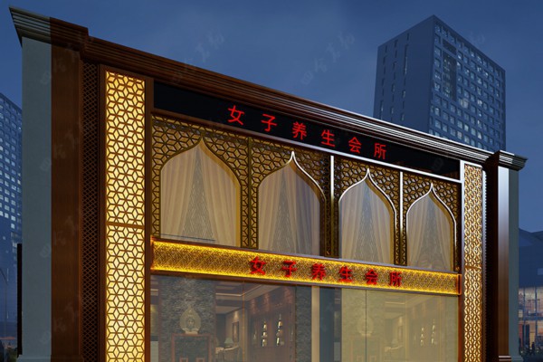 武汉乐道SPA桑拿,养生休闲两相宜的完美选择(武汉乐道产业投资有限公司)