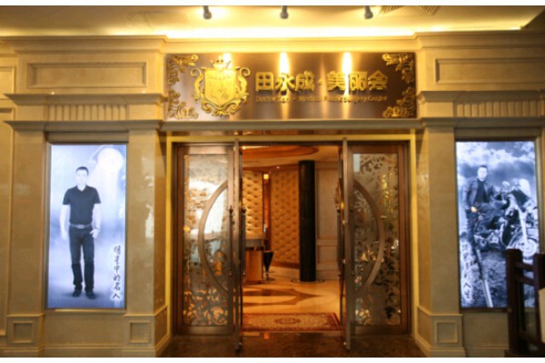 火热招募!武汉桑拿养身馆等您来(武汉桑拿店)